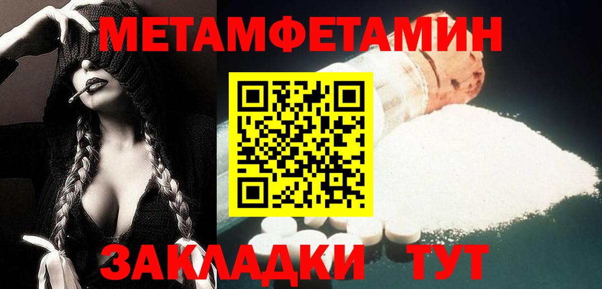 Амфетамин Розовый  Вход с VPN  Железноводск 
