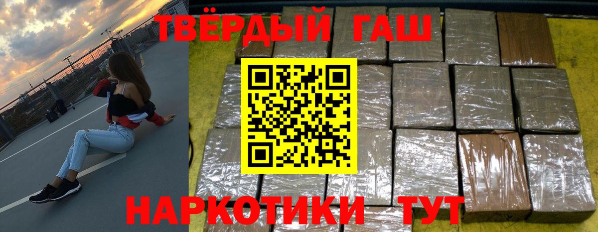 Железноводск  ГАШ хэш  ГАШИШ  ГАШИШ гашик  Вход с VPN 