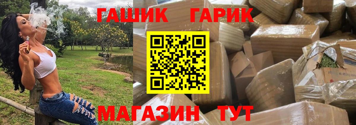 Гашиш 40% ТГК Железноводск