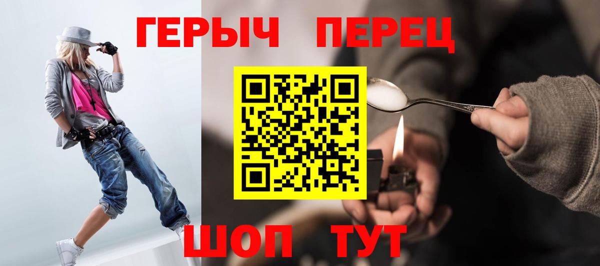 Железноводск  Героин хмурый  Вход с VPN 