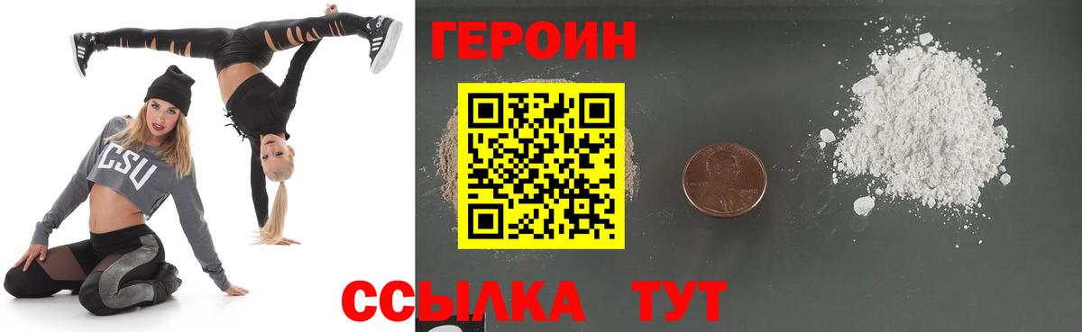 Героин афганец Железноводск