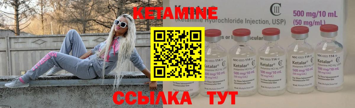 Кетамин VHQ Железноводск