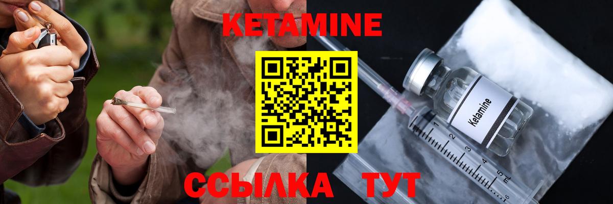 Железноводск  Кетамин ketamine  Вход с VPN  Кетамин VHQ 