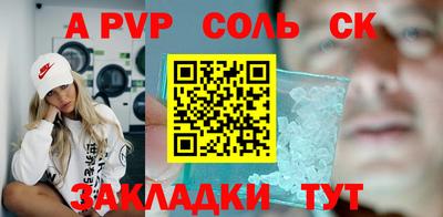 a pvp Кумертау
