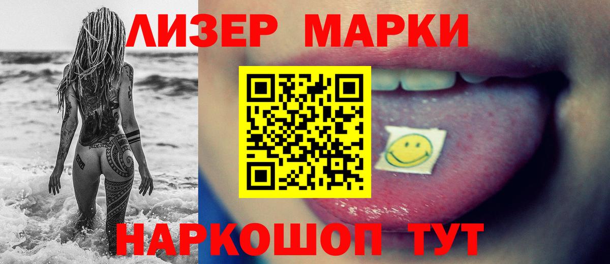 ЛСД экстази кислота Железноводск
