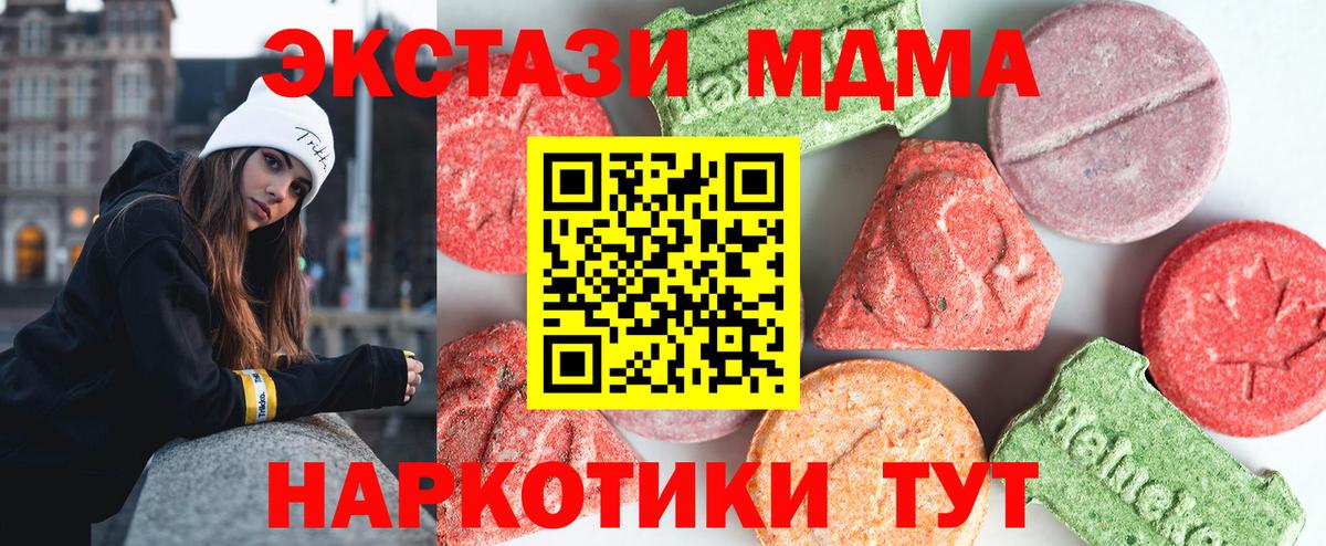 Железноводск  MDMA VHQ  Вход с VPN  МДМА  МДМА молли 