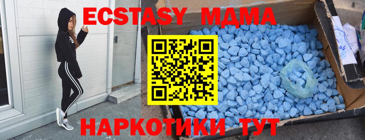 MDMA Molly Железноводск