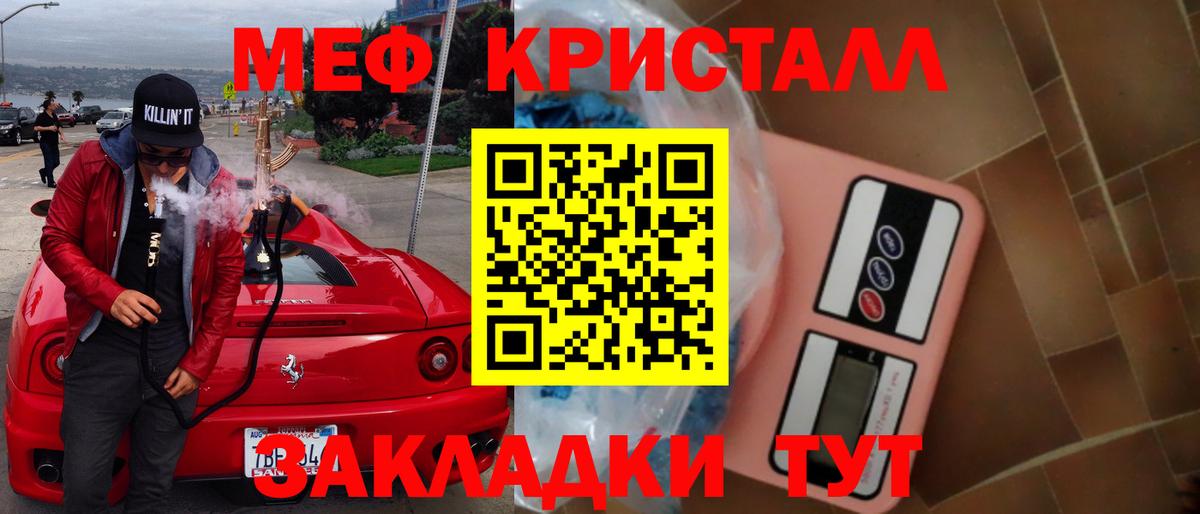 Кокаин  Вход с VPN  Железноводск  APVP СОЛЬ   ГАШИШ  Мефедрон кристаллы 