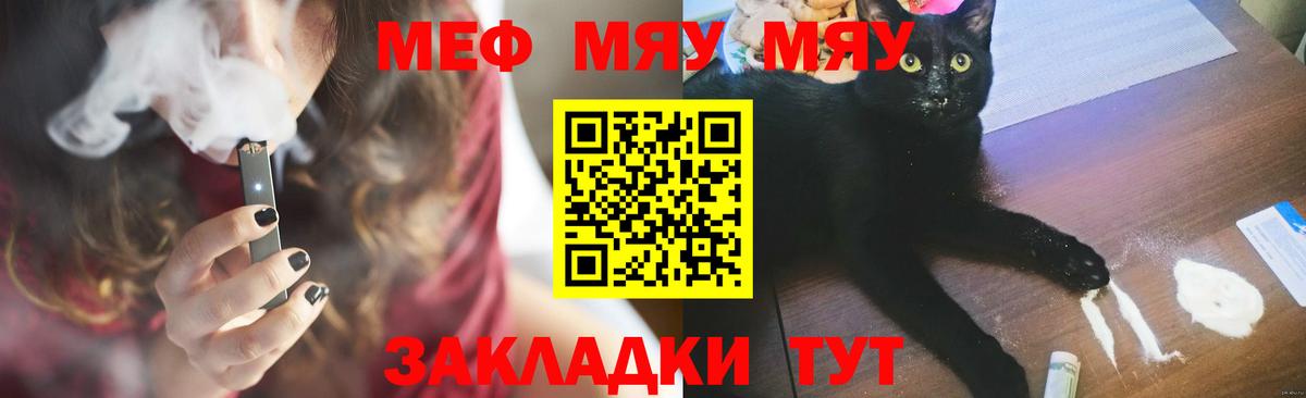 МЕФ мука Железноводск