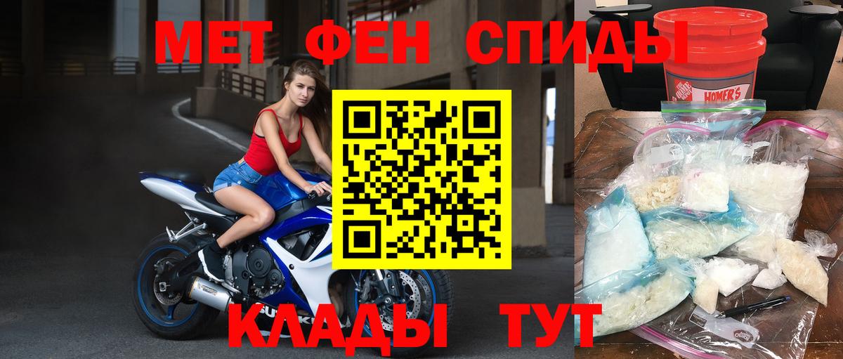 МЕТАМФЕТАМИН винт Железноводск