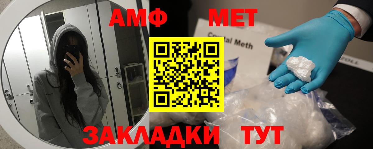 Метамфетамин кристалл  Первитин  Вход с VPN  Железноводск  Метамфетамин кристалл 