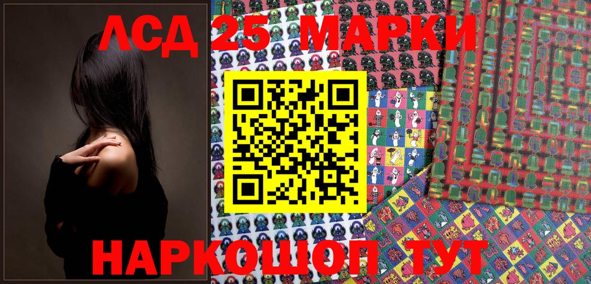Марки 25I-NBOMe 1500мкг  Марки 25I-NBOMe 1500мкг  Железноводск  Вход с VPN 
