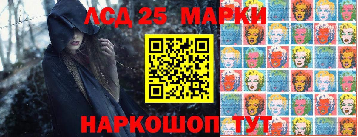 Марки 25I-NBOMe 1,8мг Железноводск