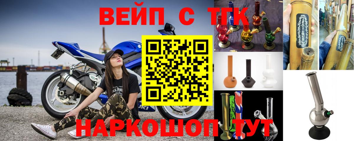 Железноводск  ТГК гашишное масло  наркотики  Вход с VPN 
