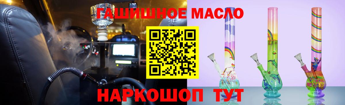 Дистиллят ТГК гашишное масло Железноводск